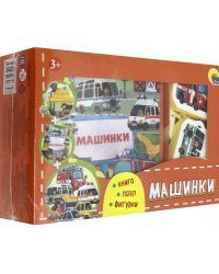 Игра. Машинки