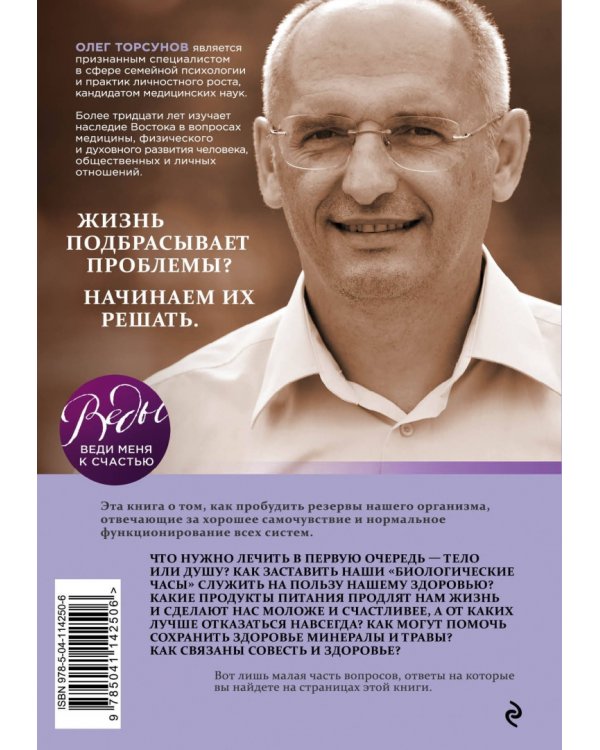 Источник здоровья. Полезные практики для души и тела