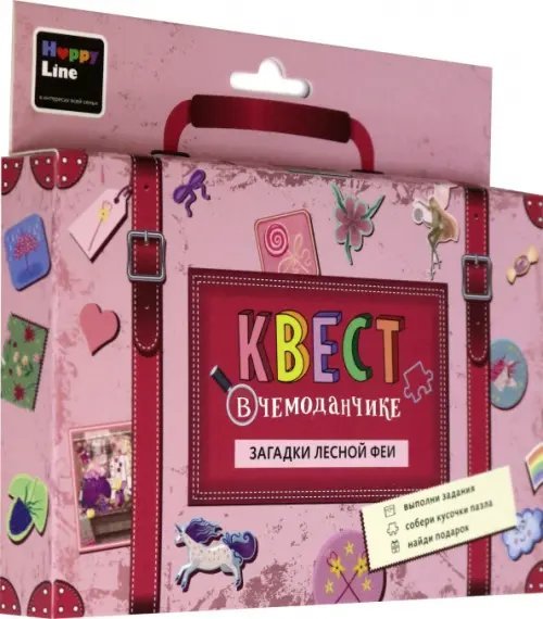 Квест в чемоданчике. Загадки лесной феи Квест в чемоданчике. Загадки лесной феи