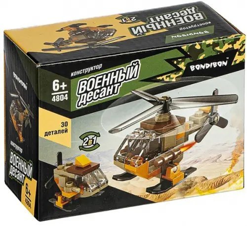 Конструктор 2 в 1. Военный десант. Вертолет, 30 деталей Конструктор 2 в 1. Военный десант. Вертолет, 30 деталей
