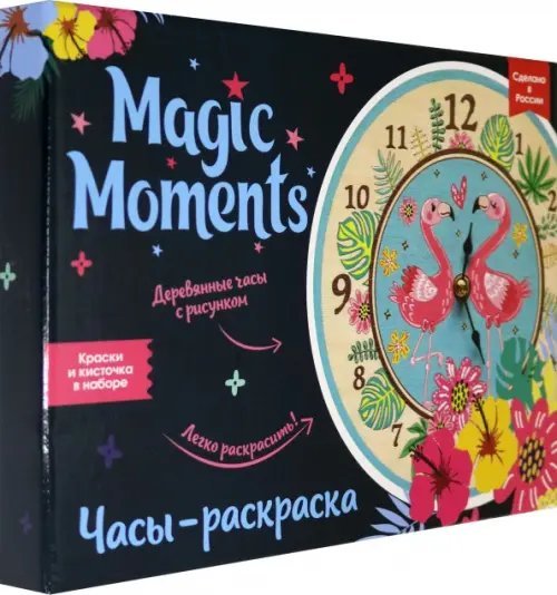 Часы-раскраска. Фламинго Часы-раскраска. Фламинго