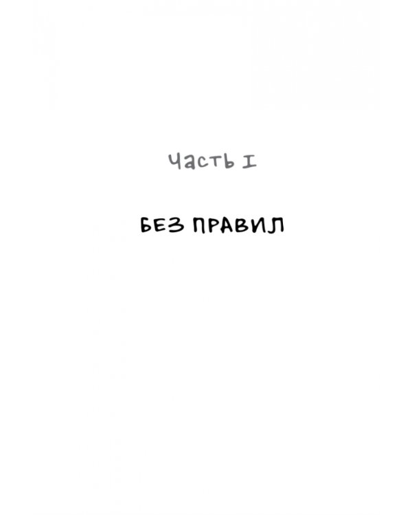 Идеальная грамотность в экстремальных условиях. ЕГЭ и ОГЭ по русскому языку