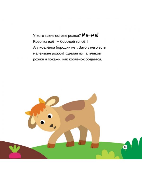 Кто сказал Му-у-у? Весёлая школа Капуки Кануки. Книжки-картонки