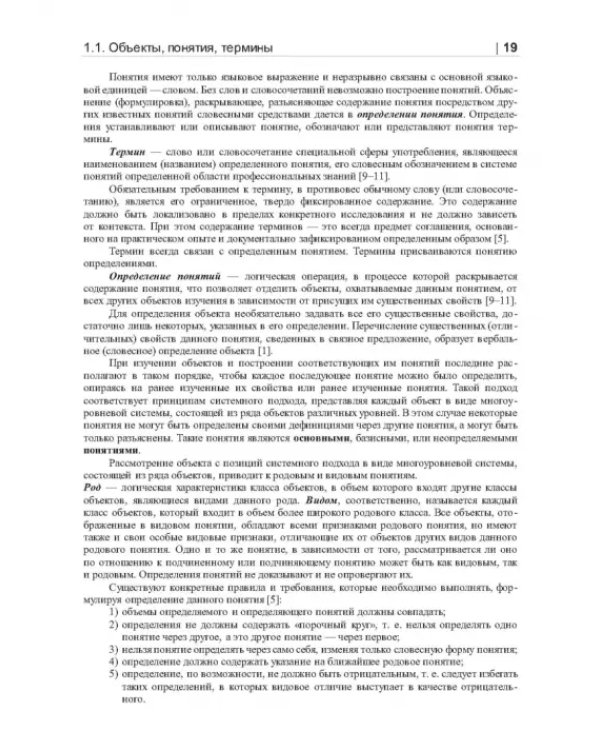 Термические опасности и термическая безопасность энергонасыщенных веществ, химических процессов