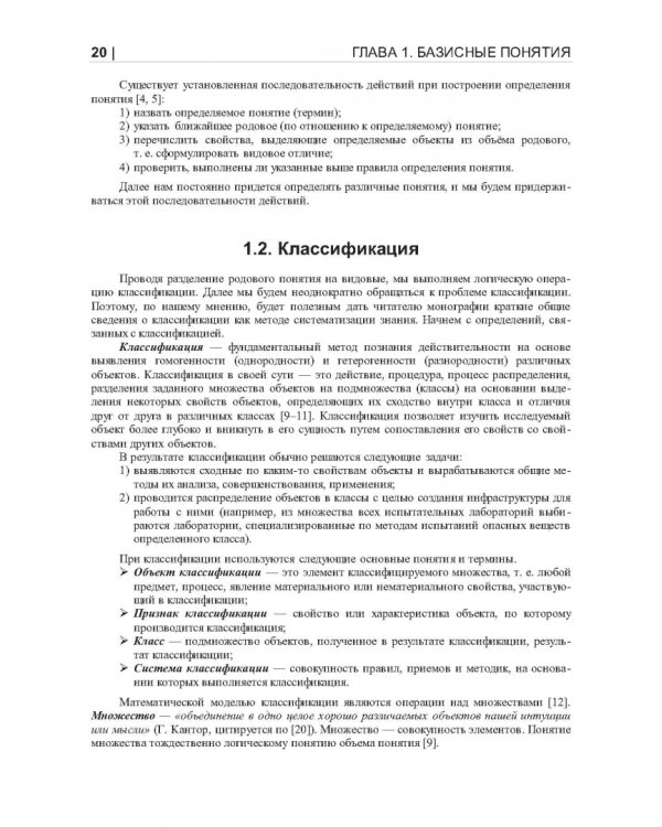 Термические опасности и термическая безопасность энергонасыщенных веществ, химических процессов
