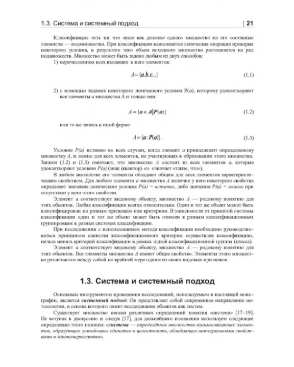 Термические опасности и термическая безопасность энергонасыщенных веществ, химических процессов