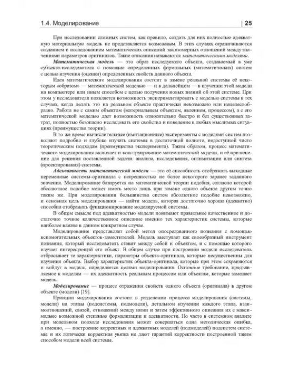 Термические опасности и термическая безопасность энергонасыщенных веществ, химических процессов