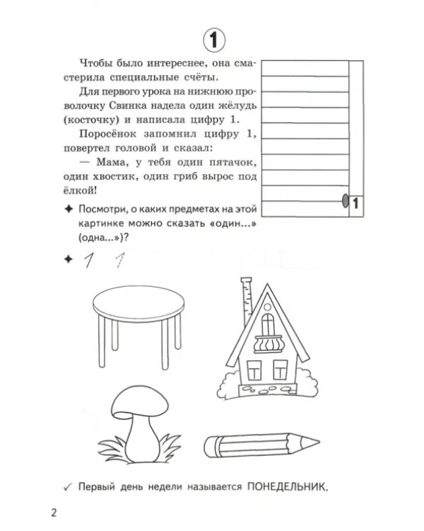 Считаем легко (для детей 5-6 лет)