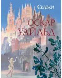 Сказки