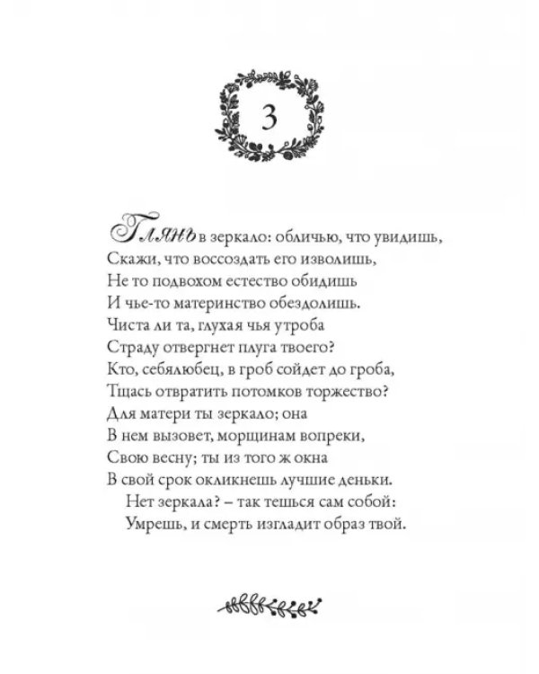 Сонеты