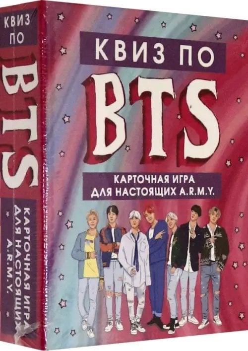 Карточная игра для настоящих A.R.M.Y. КВИЗ по BTS