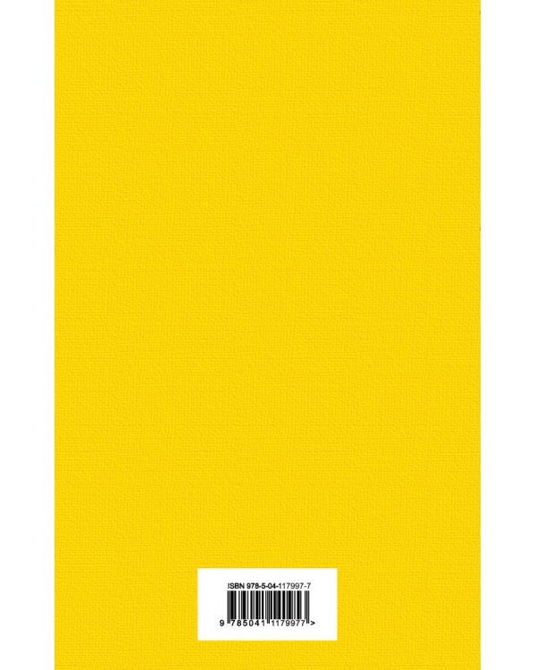 Вино из одуванчиков. Лето, прощай (комплект из 2 книг) (количество томов: 2)