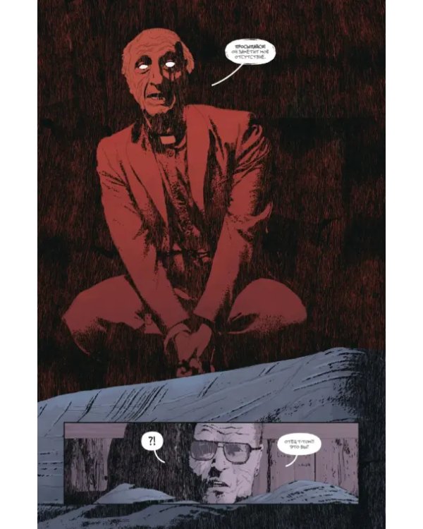 Гидеон Фолз. Том 1. Чёрный амбар