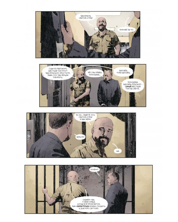 Гидеон Фолз. Том 1. Чёрный амбар