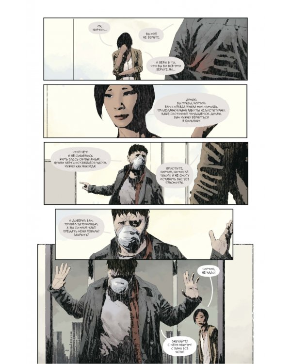 Гидеон Фолз. Том 1. Чёрный амбар