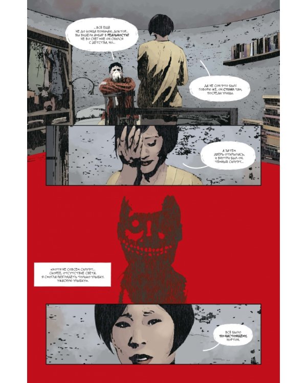 Гидеон Фолз. Том 1. Чёрный амбар