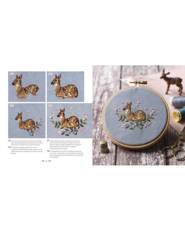 Лесное волшебство. Живопись нитями