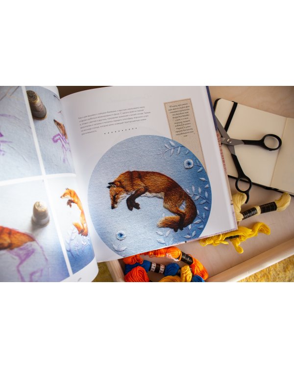 Лесное волшебство. Живопись нитями