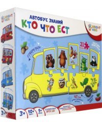 Автобус знаний. Кто что ест, 21 элемент