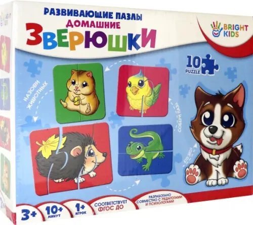 Пазл. Домашние зверюшки, 10 элементов