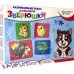 Пазл. Домашние зверюшки, 10 элементов