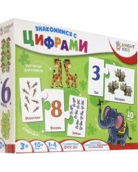 Пазл. Знакомимся с цифрами, 10 элементов
