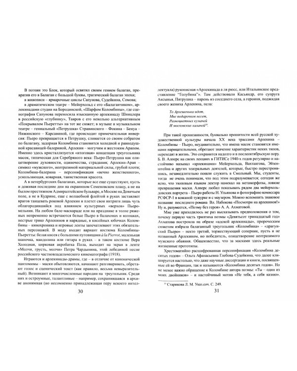 Кино. Театр. Литература