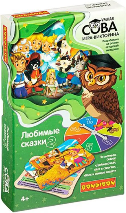 Игра-викторина. Любимые сказки 2