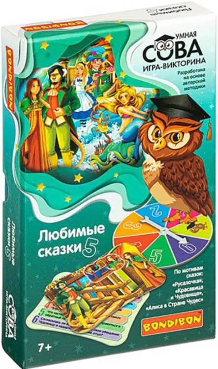 Игра-викторина. Любимые сказки 5