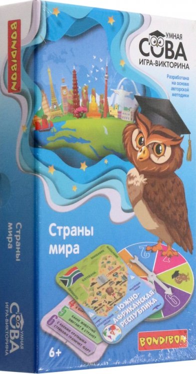 Игра-викторина. Страны мира