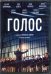 DVD. Голос + артбук