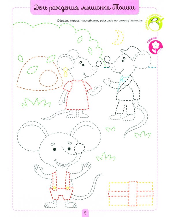 Пересказки на логопедических занятиях и не только... Часть 4. ФГОС ДО