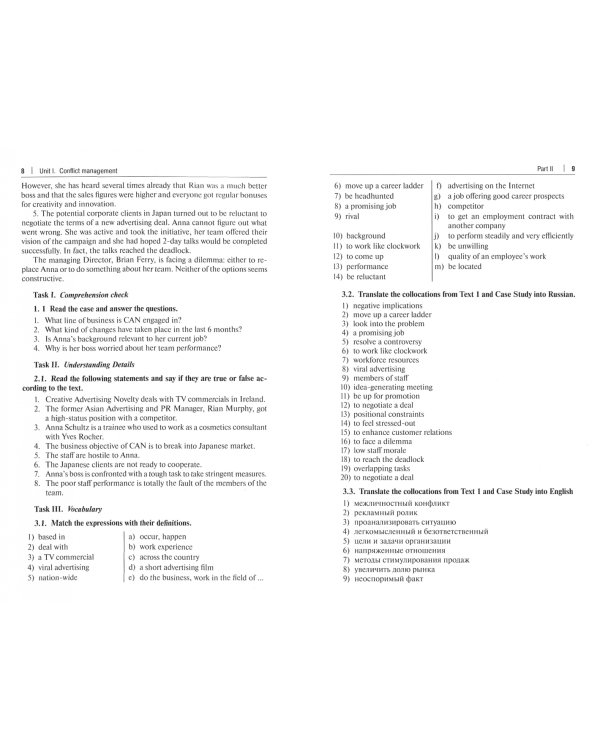 Английский язык. Сборник кейс-заданий. Учебное пособие