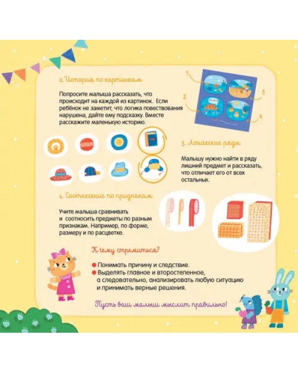 Головоломки для малышей