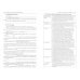 English for Economic Security Professionals. Учебник