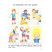По планете шаг за шагом. Пособие для детей 3–4 лет. Часть 2