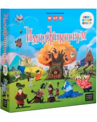 Настольная игра. Имаджинариум. Союзмультфильм 3