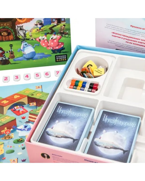 Настольная игра. Имаджинариум. Союзмультфильм 3