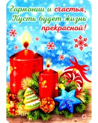 Магнит плоский "Гармонии и счастья..", 70х100 мм