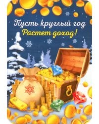 Магнит плоский "Пусть круглый год растет доход", 70х100 мм