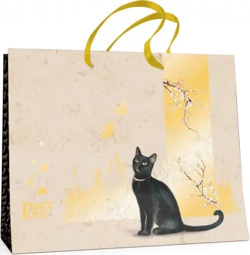 Пакет подарочный "Черные кошки" (32,5x26x13 см) Пакет подарочный "Черные кошки" (32,5x26x13 см)