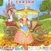 Пазл для малышей на подложке. Сказки. Золушка, 9 элементов