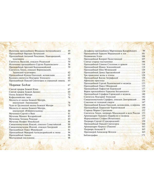 Сказка о небе