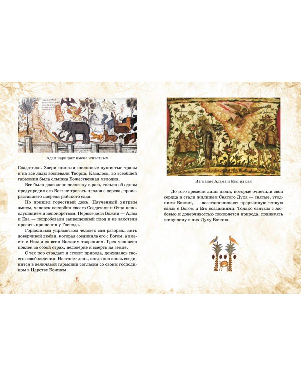 Сказка о небе