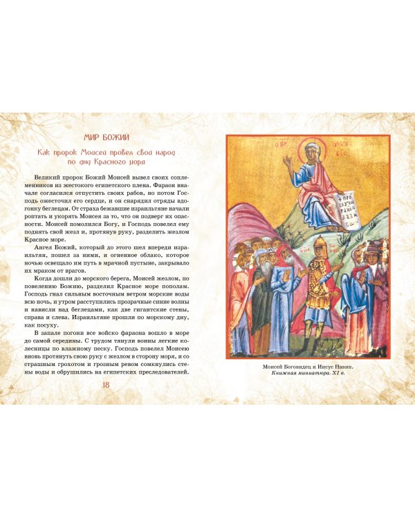 Сказка о небе