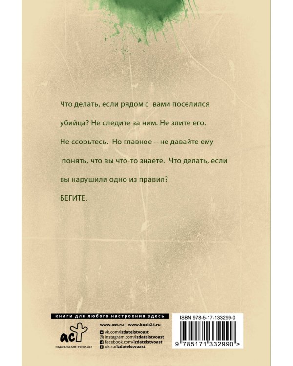 Самая хитрая рыба