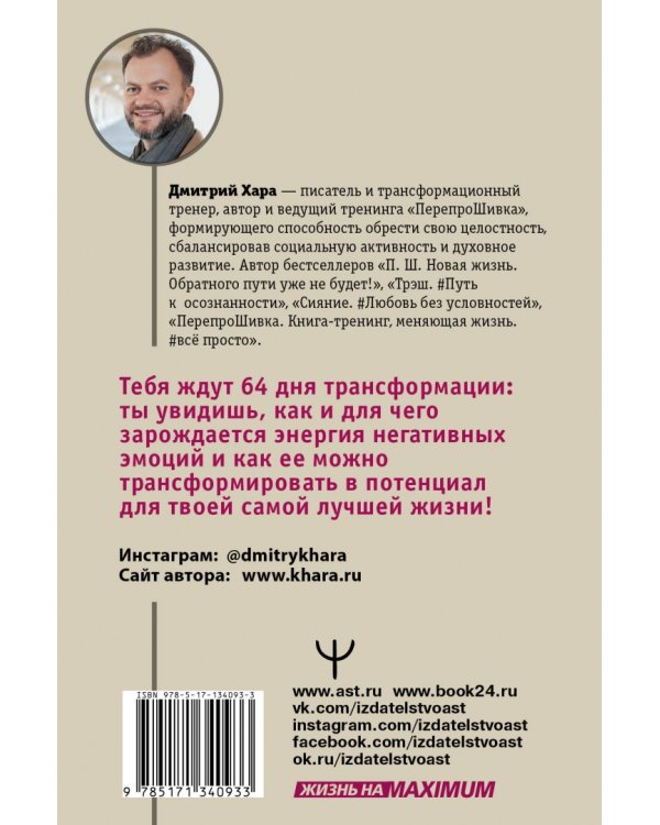 64 дара бытия. Путешествие к себе. Книга-медитация