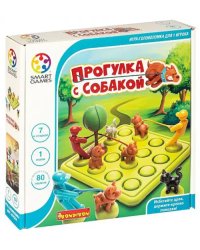 Логическая игра. Прогулка с собакой