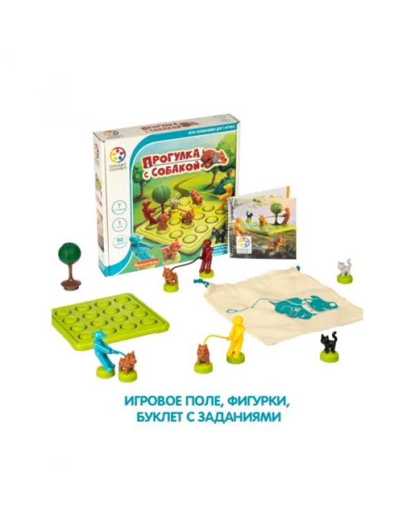 Логическая игра. Прогулка с собакой
