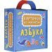 Дополнительное изображение книги «Карточки на магнитах. Азбука»